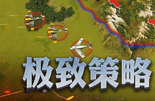 二戰(zhàn)風云2魅族賬號版