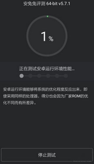 安兔兔評測