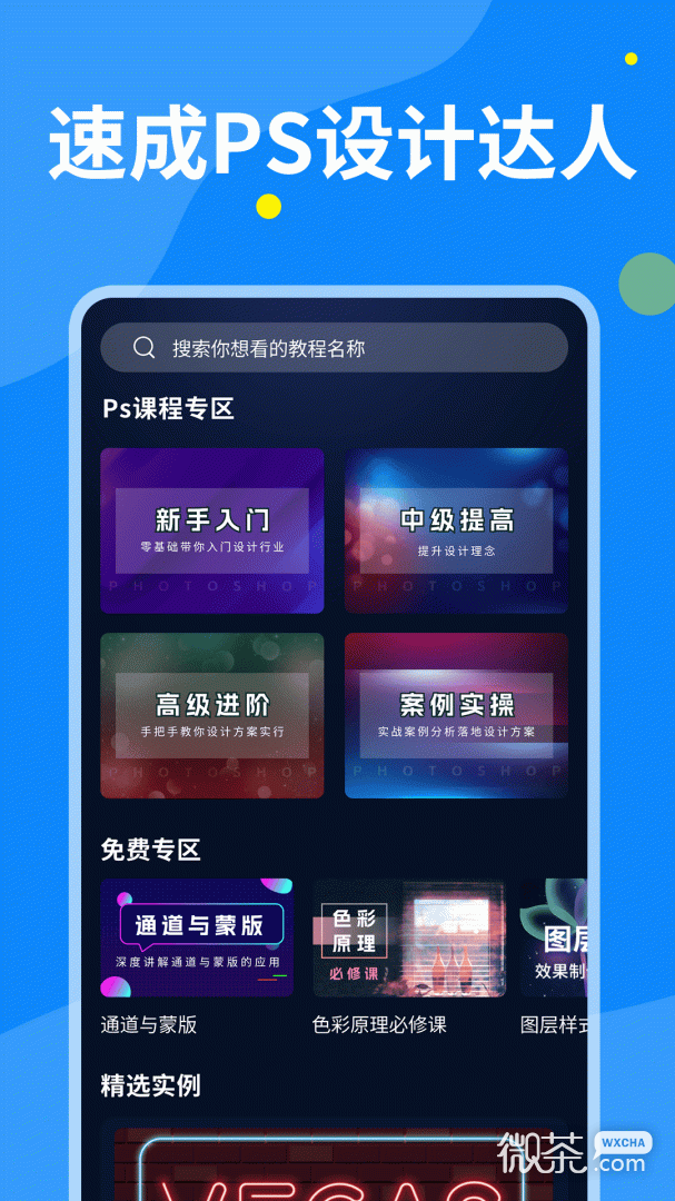 PS圖片設計Pro