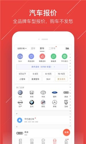 車友頭條