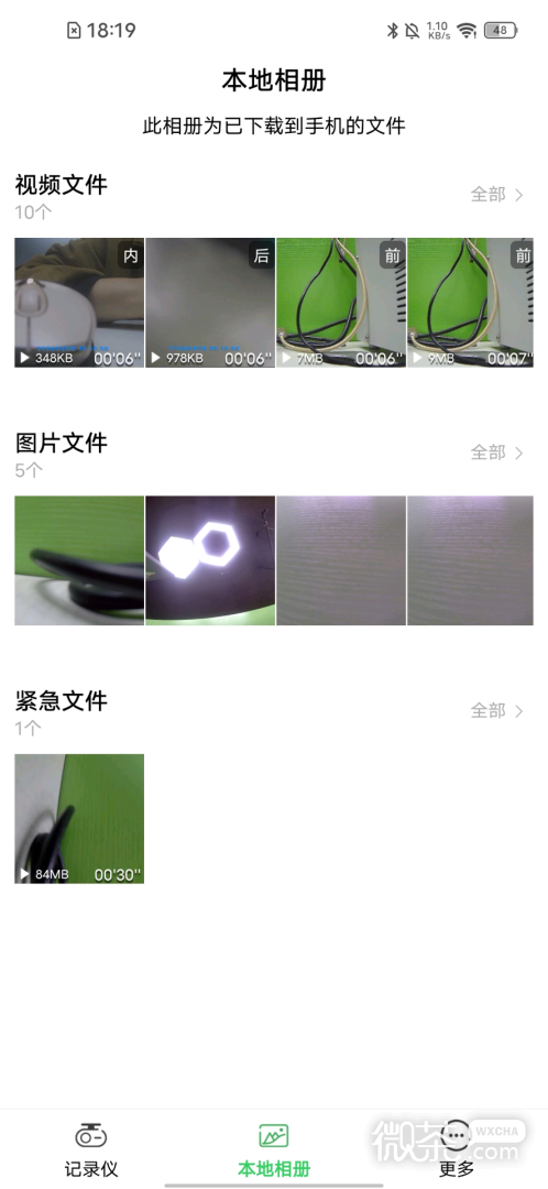 優車智聯