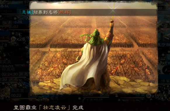 三國志戰(zhàn)略版網(wǎng)易版本