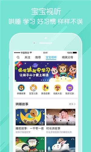 掌通家園