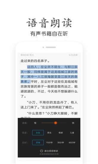 免費小說大全