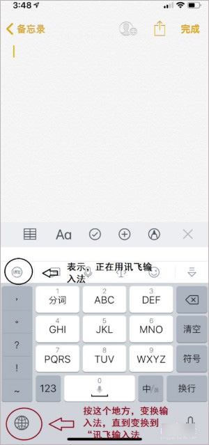 讯飞输入法app官方正版