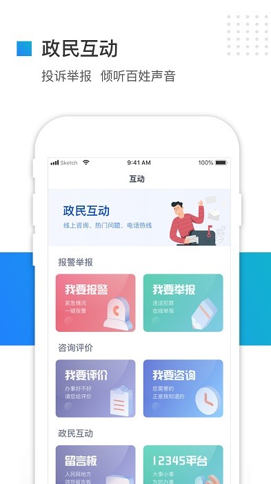 冀时办app下载安装最新版