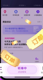 下載花小豬司機端2024最新版