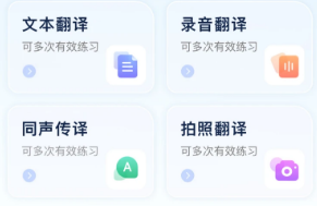 云朵翻譯官