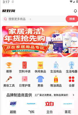 聚好淘