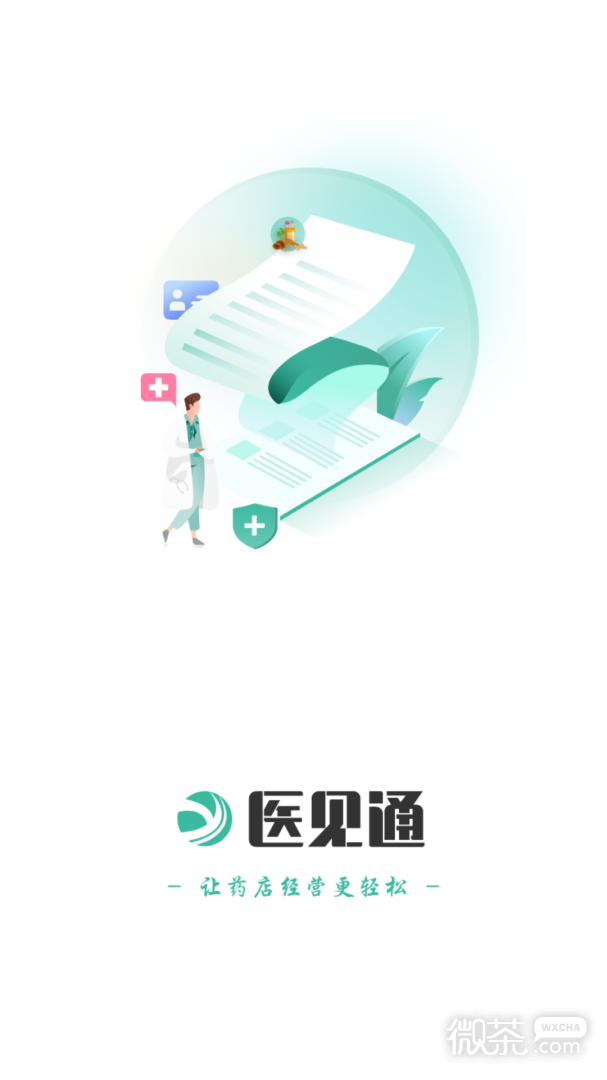 醫見通助手