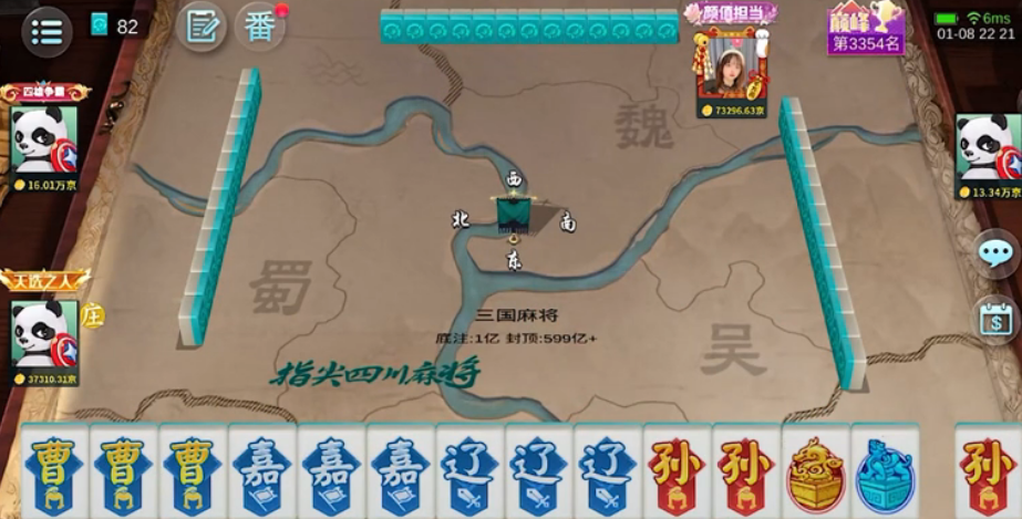 指尖四川麻將微信版