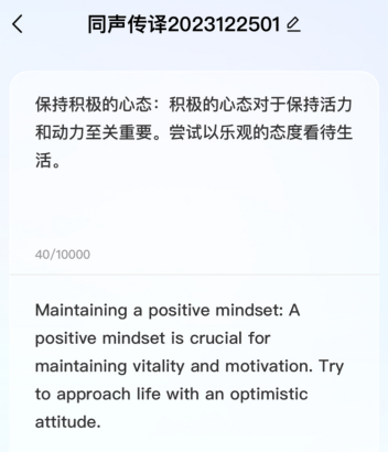 云朵翻譯官