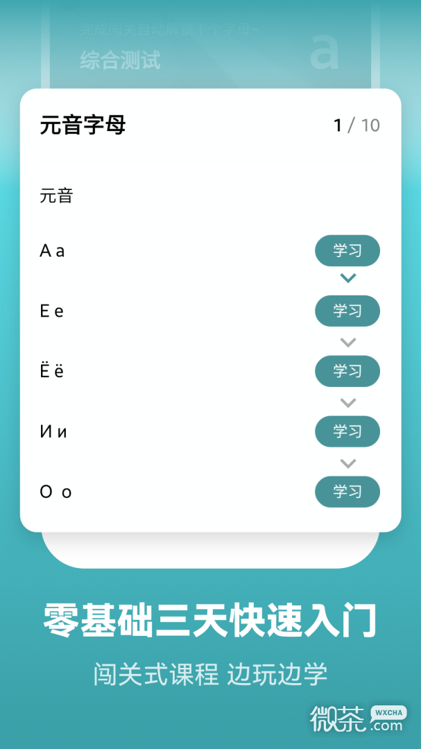 萊特俄語背單詞