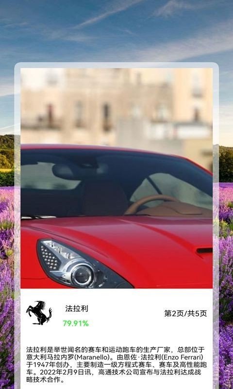 全能拍照識(shí)花精靈