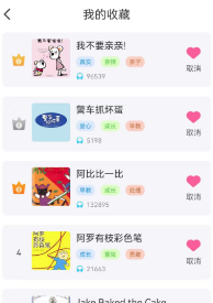 繪本故事精選app