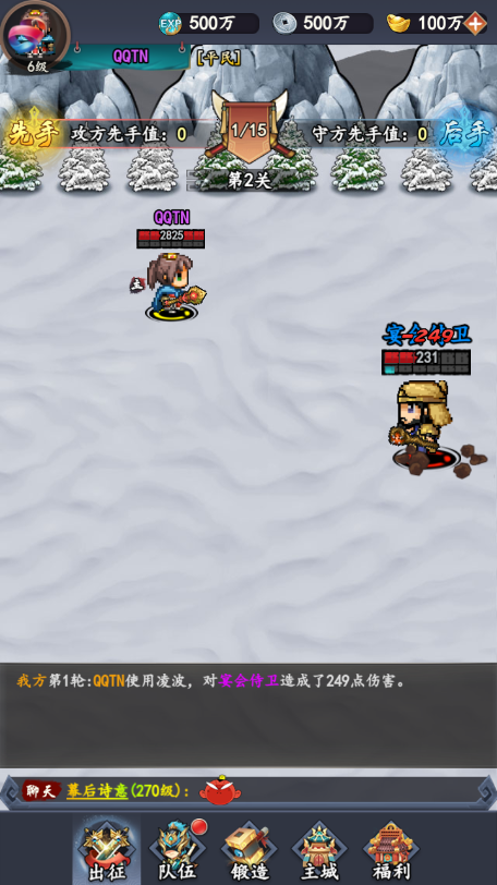 雄霸三國像素