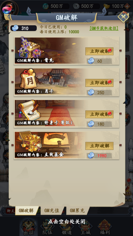 雄霸三國像素