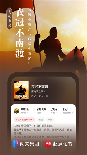 起点小说中文网站截图