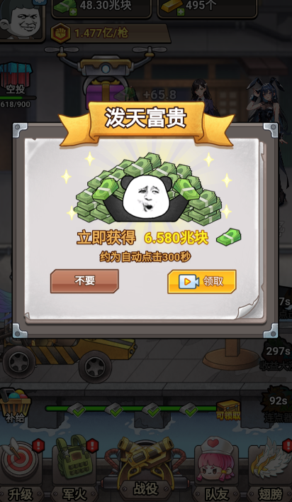 一槍打爆海陸空