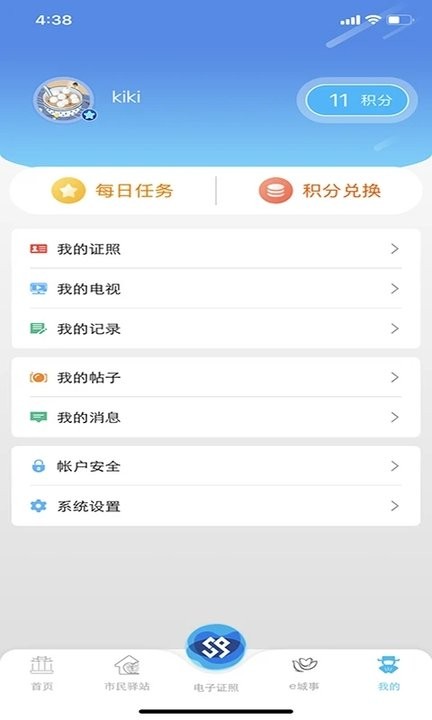 智慧昆山app