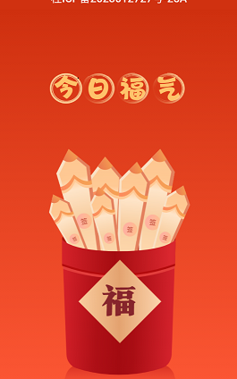 來福充電寶