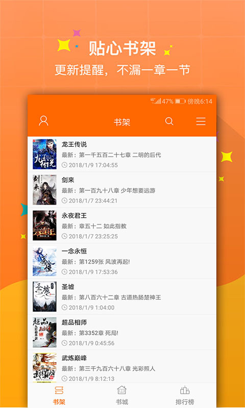 多看阅读神器截图