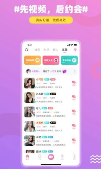 FindU飯友