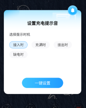 來福充電寶