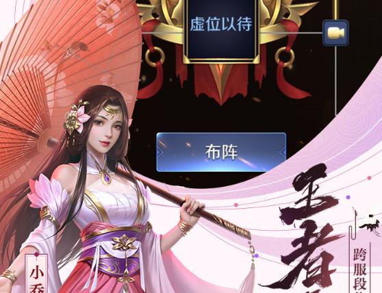 三十六計手游體驗服版