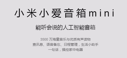 小愛音箱app下載