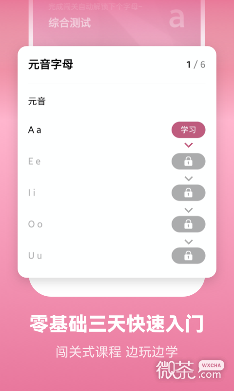 萊特法語背單詞
