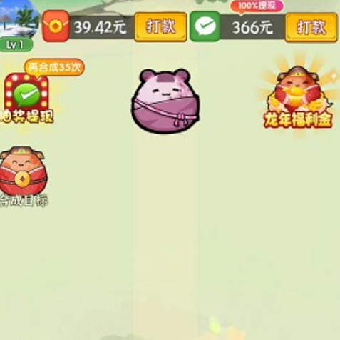 合成大粽子紅包版