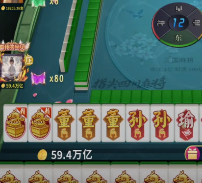 指尖四川麻將微信版