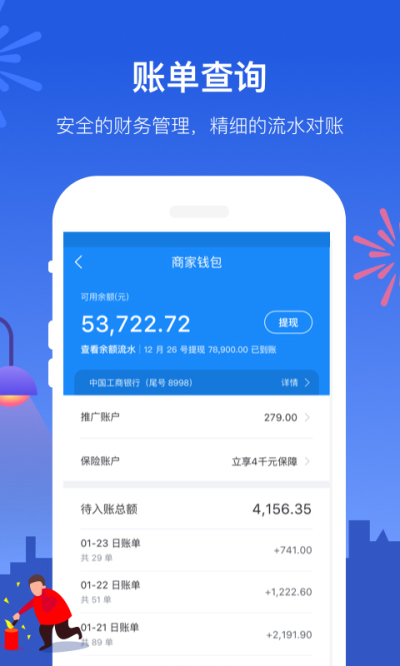 餓了么商家版2022