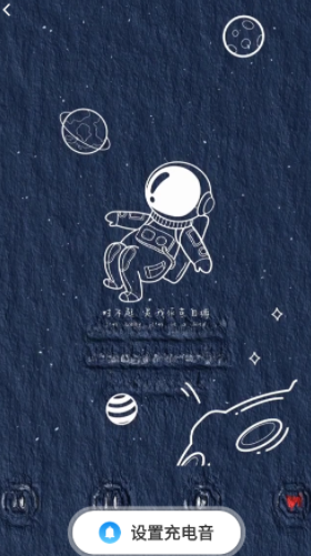 來福充電寶