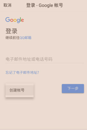 gmail邮箱注册方法