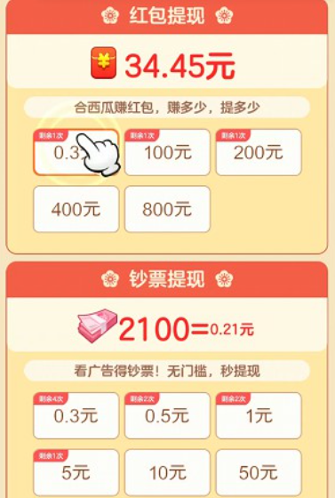 合成大粽子紅包版
