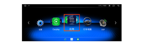 Android Auto app使用方法