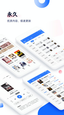 免费追书小说神器截图