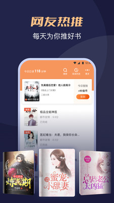 月鼠免费阅读截图