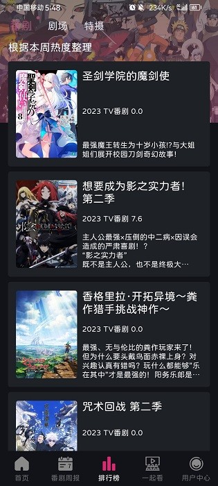 elfun截图