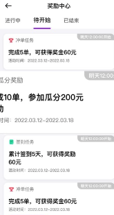 下載花小豬司機端2024最新版