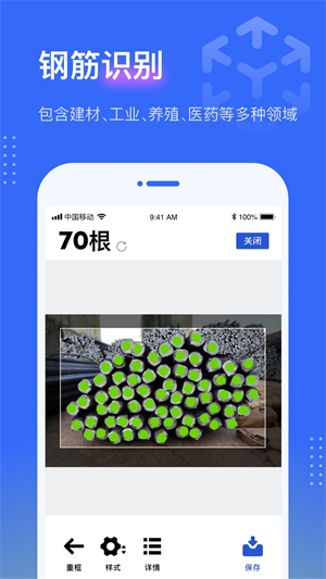 点数相机免费版截图