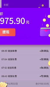 下載花小豬司機端2024最新版