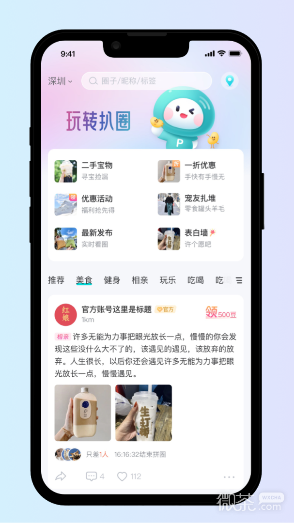 扒圈