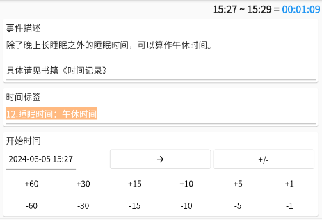 時(shí)間統(tǒng)計(jì)app