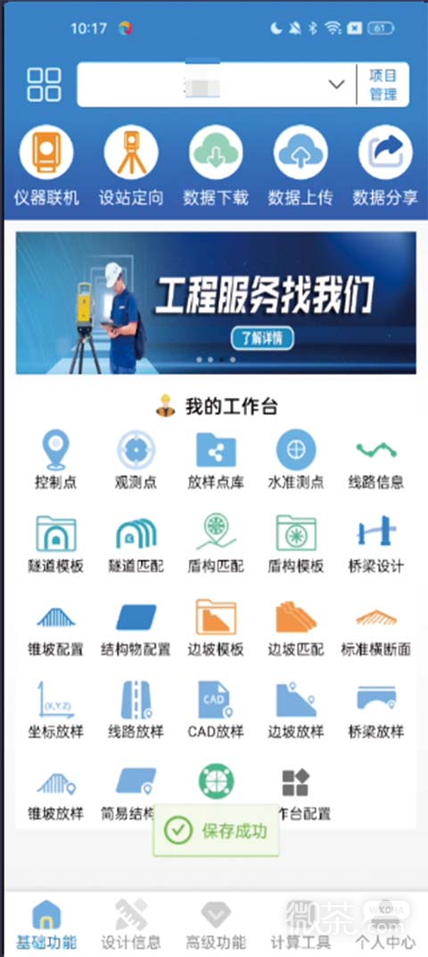 致測(cè)