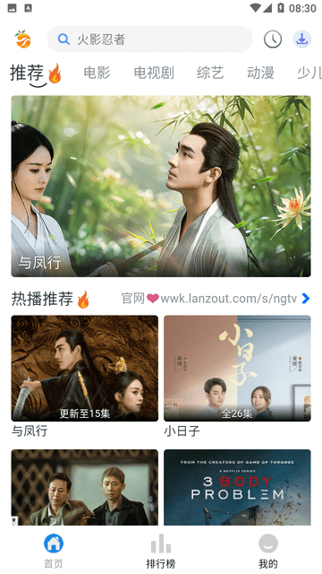 南果视频截图