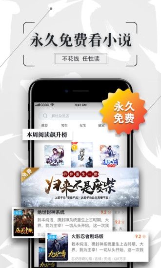 飛讀免費小說