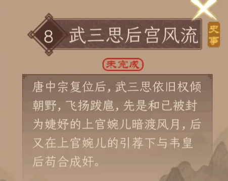 豪杰成長計劃測試服